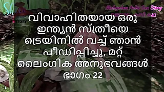Malayalam Mating Story  I Fucked a Married Indian Woman in Habituate plus other Mating Experiences Part 22