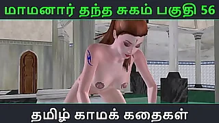 Tamil Audio Sex Story  Tamil Kama kathai  Maamanaar Thantha Sugam part  56