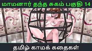Tamil Audio Sex Advantage  Tamil Kama kathai  Maamanaar Thantha Sugam part  14