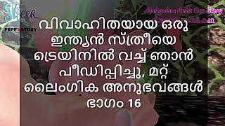 Malayalam Sex Tale  I Fucked a Married Indian Woman in Train and other Sex Adventures Part 16