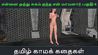 Tamil Audio Sex Story  Tamil Kama kathai  Ennai oothu Sugam thantha maamanaar part  6