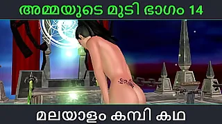 Malayalam kambi katha  Sex with stepmom part 14  Malayalam Audio Sex Story
