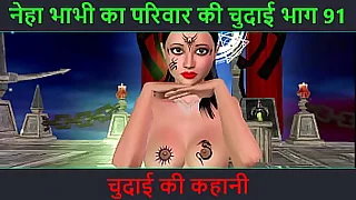 Hindi Audio Sex Story  Chudai ki kahani  Neha Bhabhi039s Sex adventure Part  91