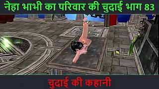 Hindi Audio Sex Benefit  Chudai ki kahani  Neha Bhabhi039s Sex affair Part  83
