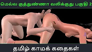 Tamil audio coitus story  Mella kuthunganna valikkuthu Pakuthi 2  Animated cartoon 3d porn video of Indian girl sexual fun