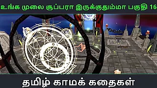 Tamil audio sex story  Unga mulai super ah irukkumma Pakuthi 16  Animated cartoon 3d porn video of Indian girl solo fun