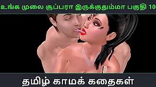 Tamil audio sex story  Unga mulai super ah irukkumma Pakuthi 10  Animated cartoon 3d porn video be beneficial to Indian girl having threesome sex