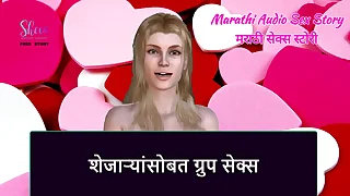 Marathi Audio Sex Story  Group Sex with Neighbors