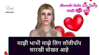 Marathi Audio Sex Explanation  My Bhabhi Sucking My Penis like a Lollipop