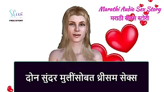 Marathi Audio Sex Importance  Threesome Sex With several Beautiful Girls
