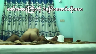 Myanmar Homemade enduring fuck