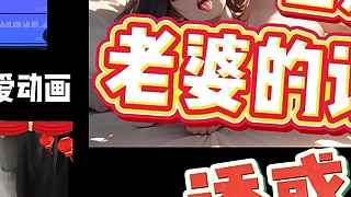 Wife having phone sexengsub