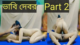 Bengali bhabhi sex video part 2