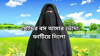 Indian Muslim girl made me rendered helpless her in the home