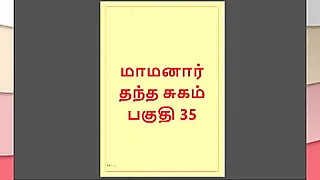 Tamil Kama Kathai  My step FatherinLaw039s Forbidden Desires  Fidelity 35  Tamil Sex Thus